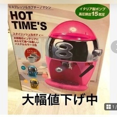 HOT TIME'S ‎BGW-045-BL エスプレッソ　カプ...