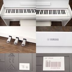 札幌 引取歓迎 YAMAHA/ヤマハ 電子ピアノ アリウス YDP-S52 ホワイト