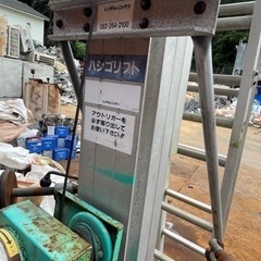 梯子リフト 高所作業台 中古販売 手動式梯子リフト 3段回