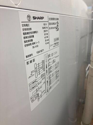 【保証付き】2023年製！SHARPの全自動洗濯機です!