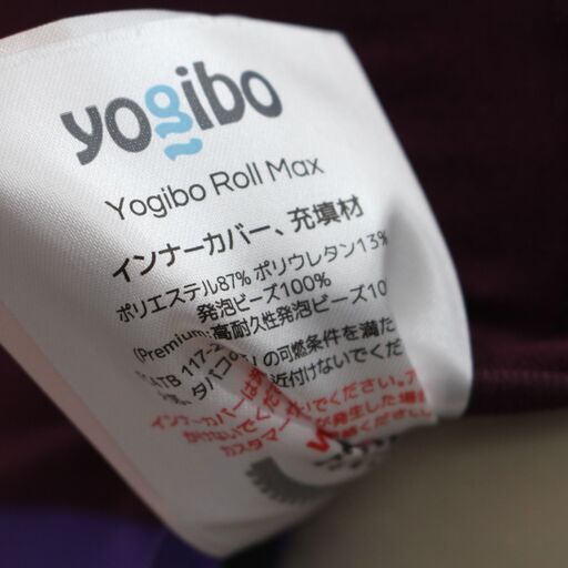 S090)【極美品/参考3.5万】Yogibo Roll Max Rainbow Premium/ヨギボー ロールマックス レインボープレミアム ブライト ビーズクッション
