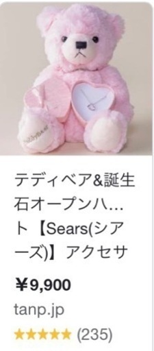 テディーベアー付きネックリス(ハートダイヤ)