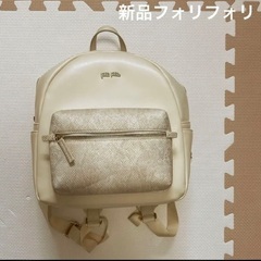 【ネット決済】フォリフォリ 新品 訳あり ブランド リュック レ...