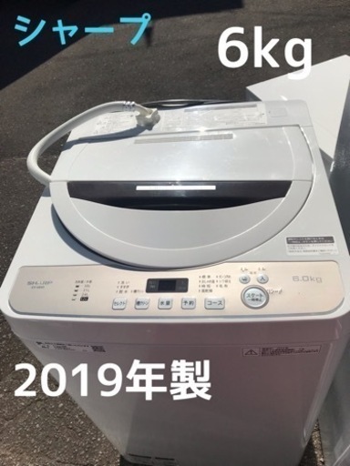 【美品】シャープ SHARP 全自動洗濯機 6kg ステンレス穴なし槽 ブラウン系 ES-GE6D 2019年製