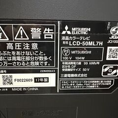 【SALE】三菱　50型液晶テレビ　LCD-50ML7H　2017年製 　リサイクルショップ宮崎屋住吉店　24.9.19