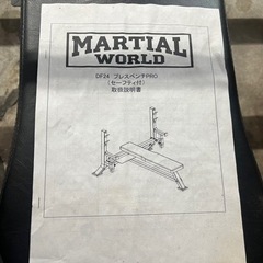 ベンチプレスシャフトプレート