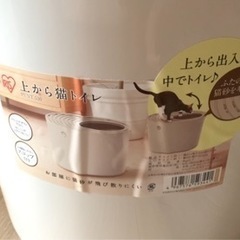 アイリスオーヤマ ネコトイレ　PUNT-530