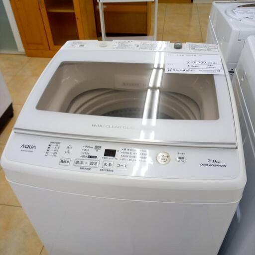 ★ジモティ割あり★ AQUA 洗濯機 7kg 20年製 動作確認／クリーニング済み OJ2095