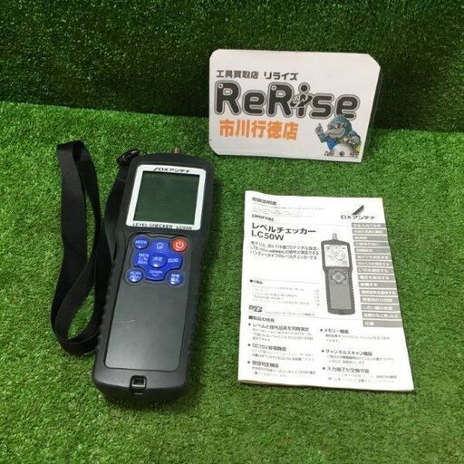 DXアンテナ LC50W レベルチェッカー【市川行徳店】【店頭取引限定】【中古】管理番号：ITMS05XGIRWQ