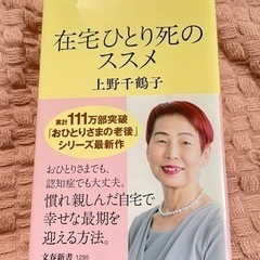 葬式はいらない　など3冊