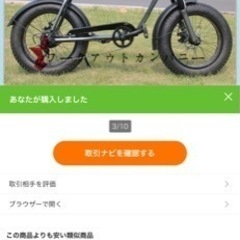 AKEZ電動自転車