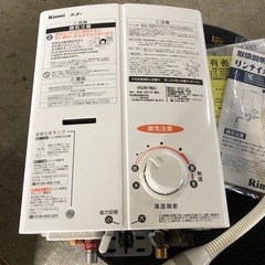 リンナイ  瞬間湯沸器 RUS-V51YT 都市ガス 12A 1...