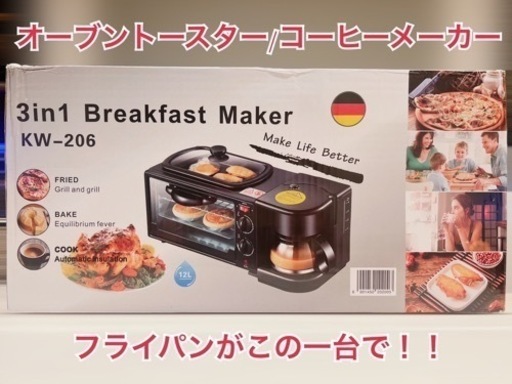 3 in 1電気朝食機 トースター コーヒーメーカー ミニ オーブン 家庭用パン