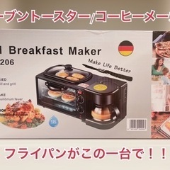 3 in 1電気朝食機 トースター コーヒーメーカー ミニ オー...