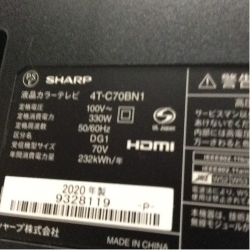 【✨70型大画面❗️4K Wチューナー❗️新スマート高画質エンジン搭載❗️✨】定価¥285,780円 SHARP／シャープ 4T-C70BN1 70型液晶テレビ 2020年製