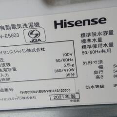 ハイセンス/Hisenseの洗濯機5.5kgで2021年製！（HW-E5503）