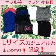 値下げしました‼️引っ越し処分‼️洋服まとめ売り‼️