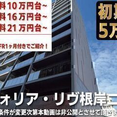 お部屋探しLINE登録者2万人間近🌈敷金のみで入居可能に変更中・家賃無料1ヶ月【コンフォリア・リヴ根岸二丁目】504号室　鶯谷駅｜ルームツアー参考動画（掲載日2023年9月22日　 有効期限14日間） - 不動産