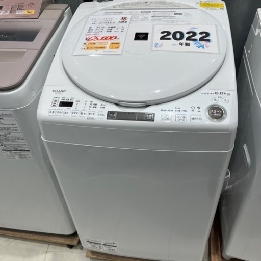 洗濯乾燥機　シャープ8kg/4.5kg