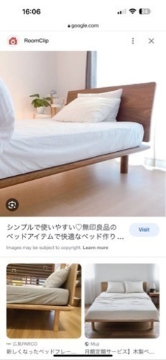 ★【無印良品】ダブル木製ベッドフレームセット マットレス無料