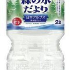 森の水だより 日本アルプス　2L　コカ・コーラ　