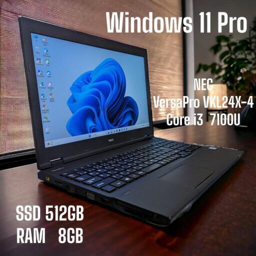 ☆美品☆  NEC  VersaPro VKL24X-4  Windows 11 Pro   Core i3 7100U   SSD512GB   RAM8GB