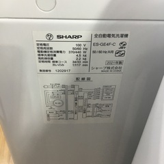 SHARP(シャープ)より全自動洗濯機(4.5kg)をご紹介します‼︎ トレジャー
