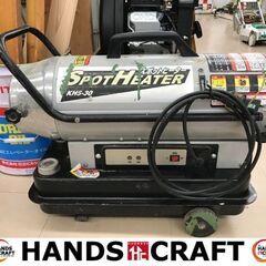 中古 ナカトミ スポットヒーター KH5-30