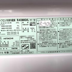 大阪限定配送☆3ヶ月保証付き☆2016年☆日立☆R-K380GVL