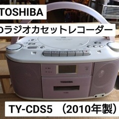 TOSHIBA  CDラジオカセットレコーダー