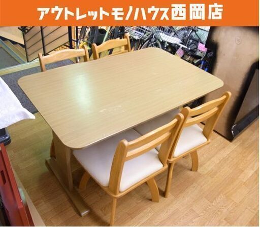 4人掛けダイニングセット 幅120㎝ ニトリ イス4脚 食卓セット 西岡店