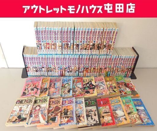 集英社「ONE PIECE」 1～96巻 セット 尾田栄一郎 ワンピース 漫画 コミック 札幌市 北区 屯田店