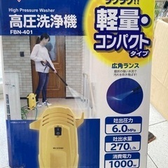 アイリスオーヤマ　高圧洗浄機 FBN-401  リサイクルショッ...