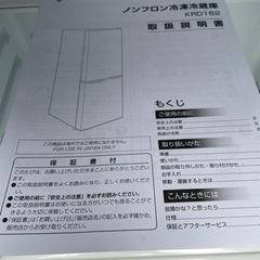 アイリスオーヤマ　2ドア　大きいサイズ　162L 配達します