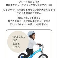 自転車　へんしんバイク