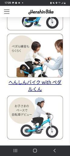 自転車 へんしんバイク へんしんバイク2 ブルー 青 Henshin Bike 2