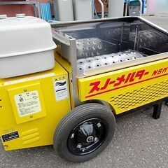 良好☆スノーメルター☆NSM1300 移動式融雪機 点火確認済
