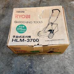 RYOBI 手動式芝刈機 HLM-3700(新品未使用)