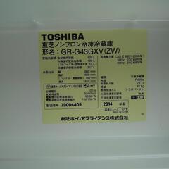 5ドア冷蔵庫  TOSHIBA   426L   2014年製