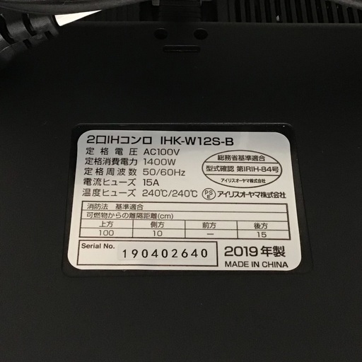 アイリスオーヤマ IHコンロ 2019年製 IHK-W12S ブラック IHクッキングヒーター