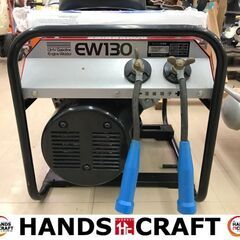 ✨新ダイワ 中古 EW130 エンジン溶接機 溶接面・キャプタイヤ付属