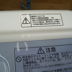 日立 BW-V80A 洗濯機 17年式 8.0kg 中古品 【ハンズクラフト宜野