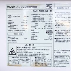 23Y315 ジB 【値下げ】 AQUA アクア ノンフロン冷蔵庫 AQR-13M(S) 2ドア 126L 2022年式