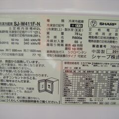 シャープ SJ-W411F-N 冷蔵庫 19年 412L 中古品 【ハンズクラフト宜野湾店】
