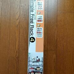 シンプルフリーラック 4段、コーヒー3本