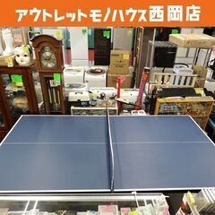 X-TEAM SPORTS 卓球台 国際規格サイズ セパレート式 （ラケット×4 ネット 球 セット) 折りたたみ収納可能 西岡店