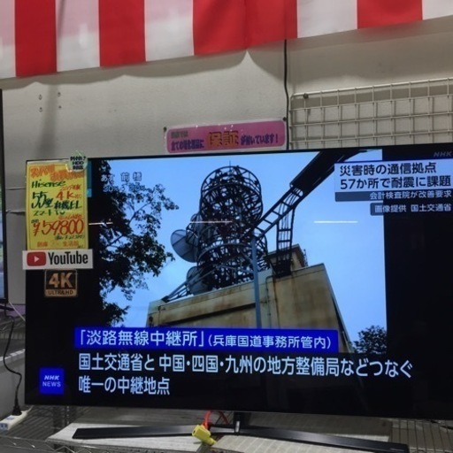 Hisense 55型有機ELテレビ   9/㉑