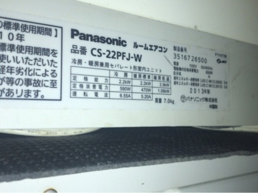 Panasonic 冷暖房エアコン 6畳 ポンプダウン済（終了しました）
