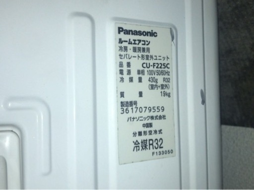 Panasonic 冷暖房エアコン 6畳 ポンプダウン済（終了しました）