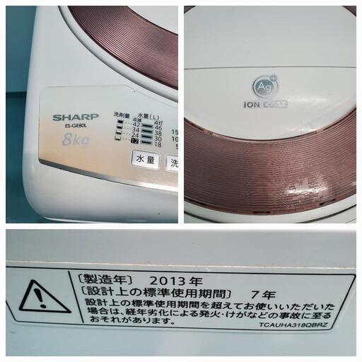 【☆】たっぷり8kg！大容量の縦型洗濯機 シャープ 分解クリーニング及び動作確認済み